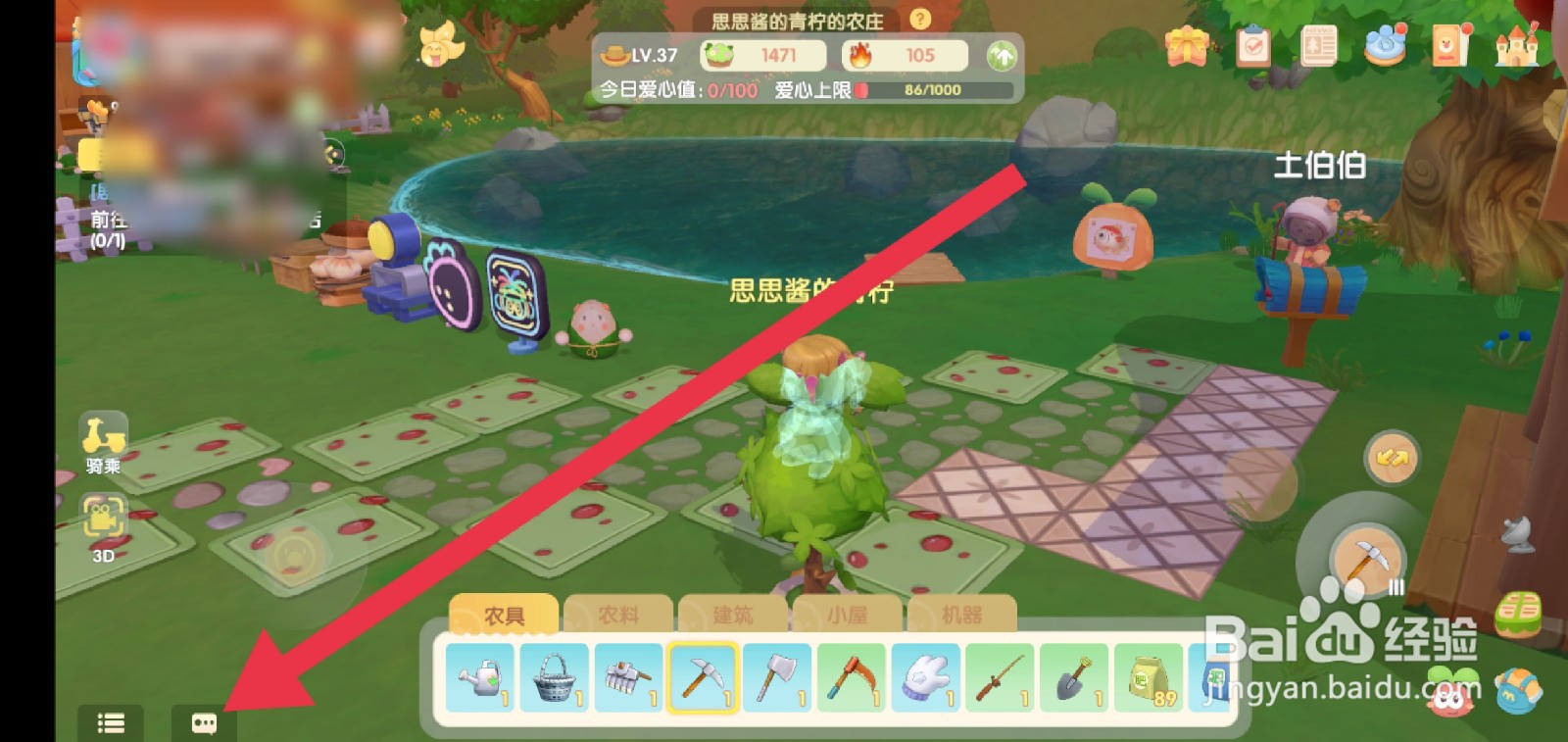 摩尔庄园怎么去别人家领取土地伯伯的礼物