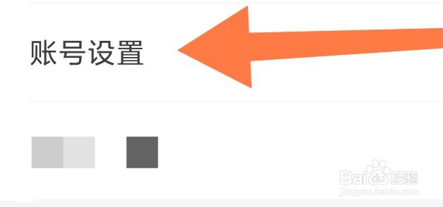 搜狐网APP如何注销账号