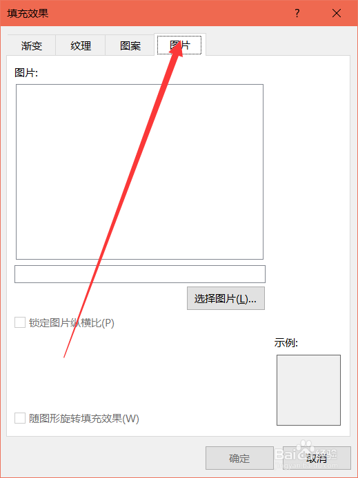 Word页面如何设置图片背景？