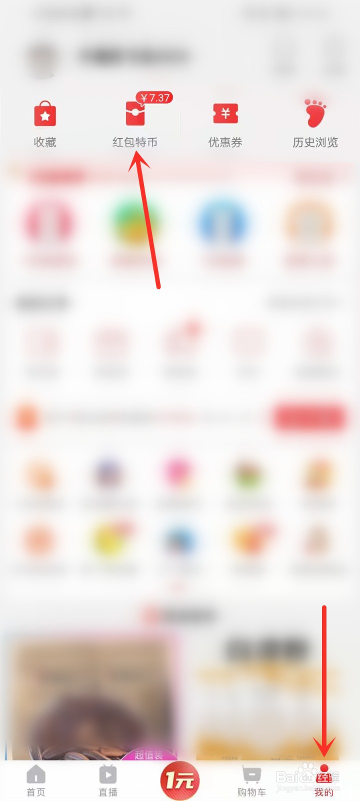 淘宝特价版签到入口在哪里