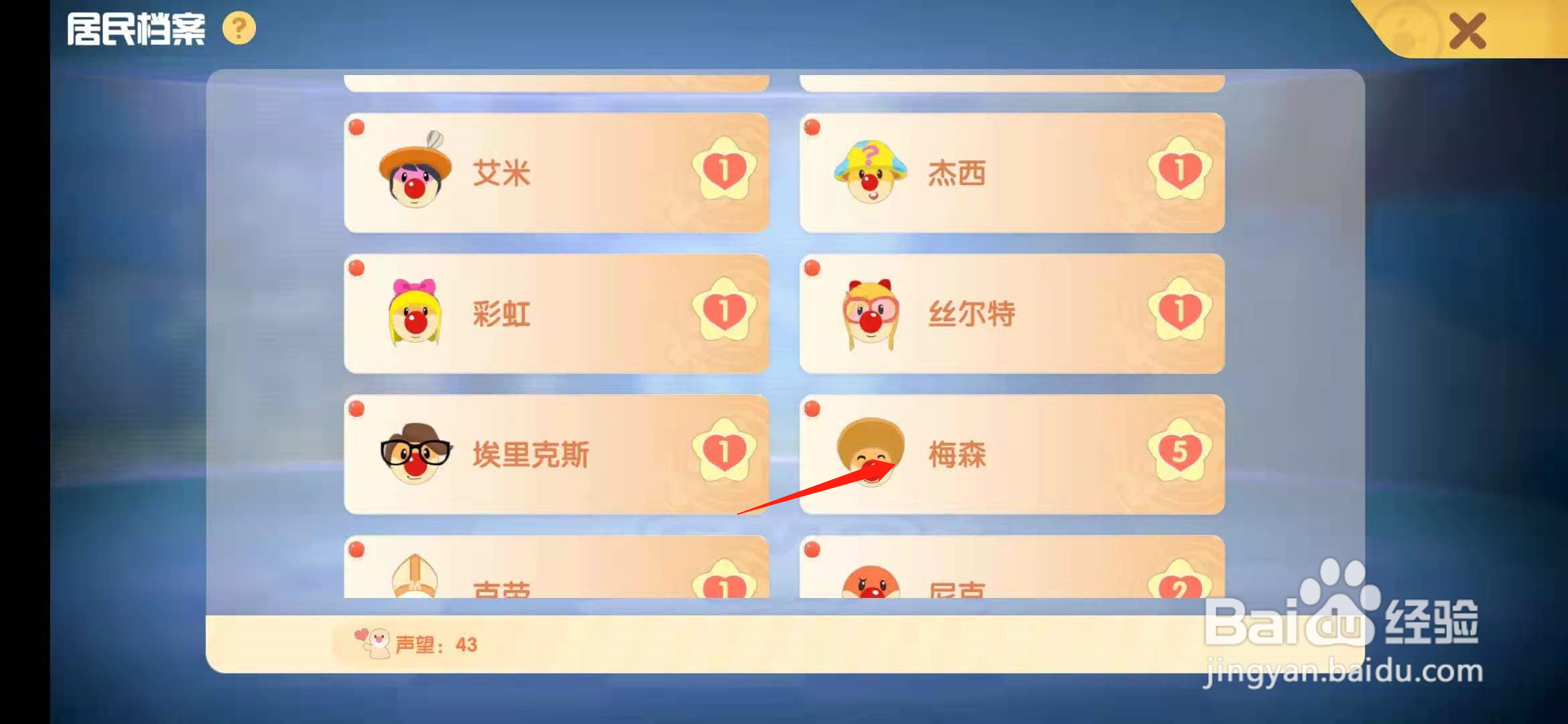 摩尔庄园手游怎么获得荔枝种子