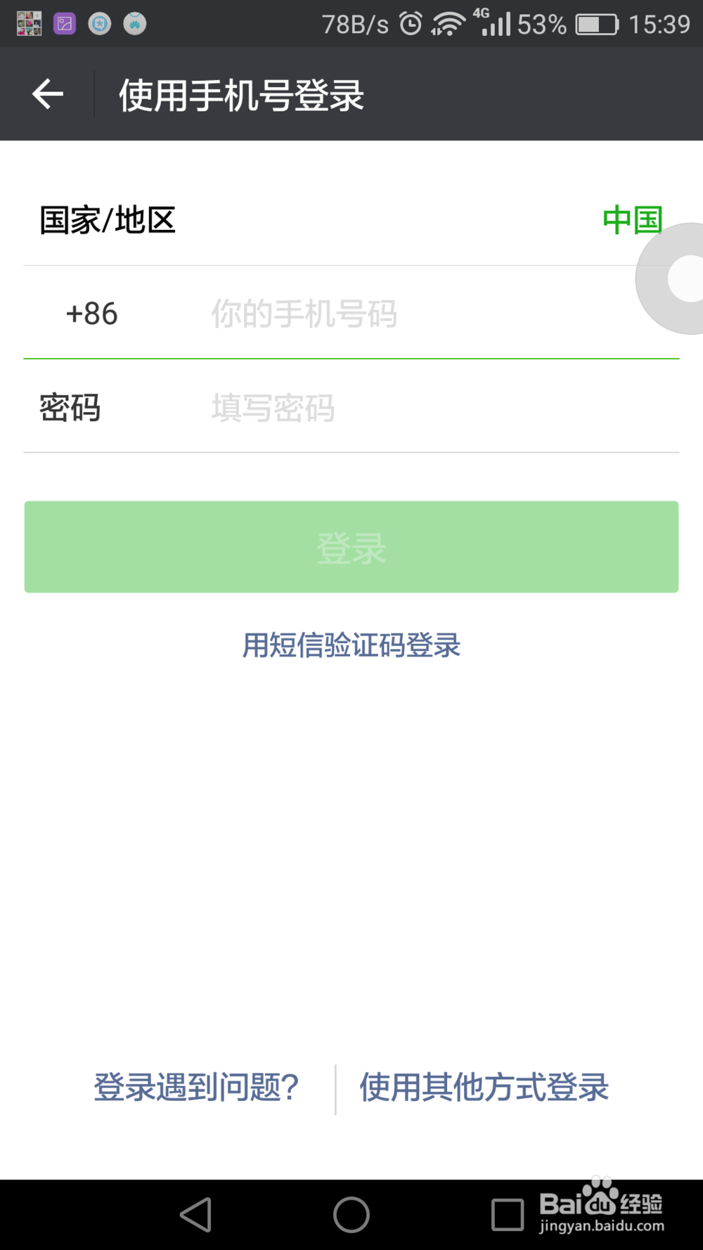 微信如何退出群聊