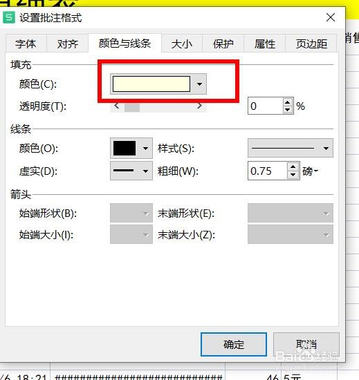 在excel中的批注上添加图片的方法