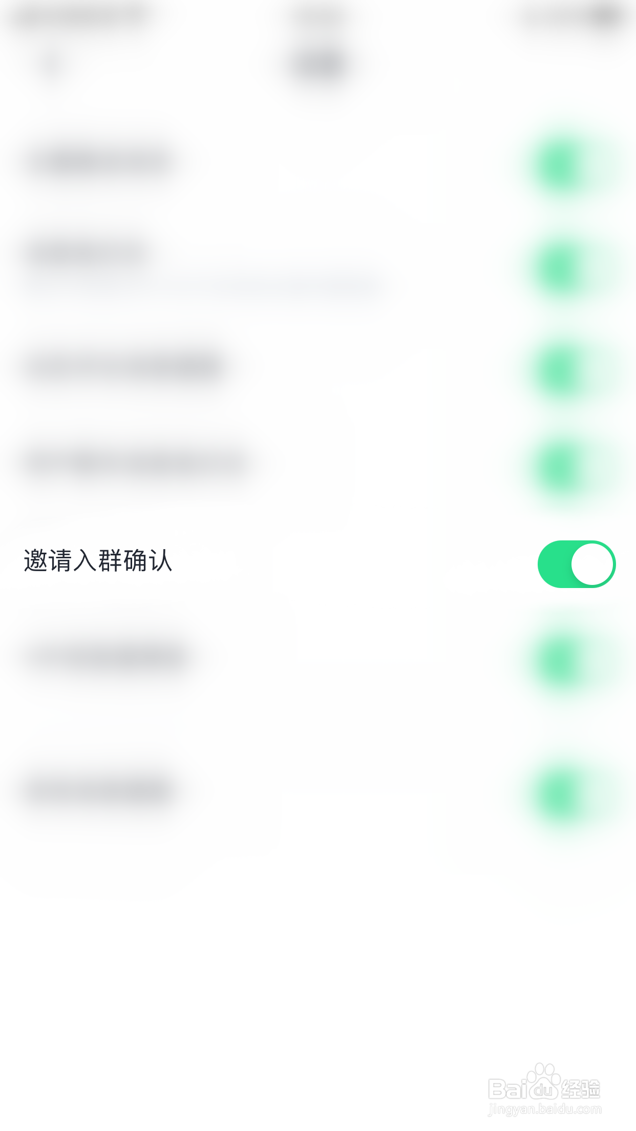 怎么停用Haya邀请入群确认