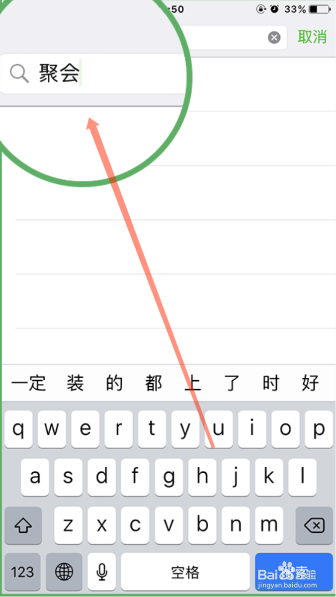 微信怎么查找聊天记录？