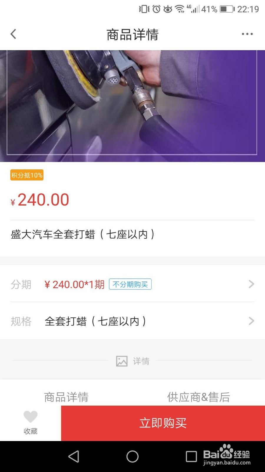 广发信用卡积分如何兑换盛大