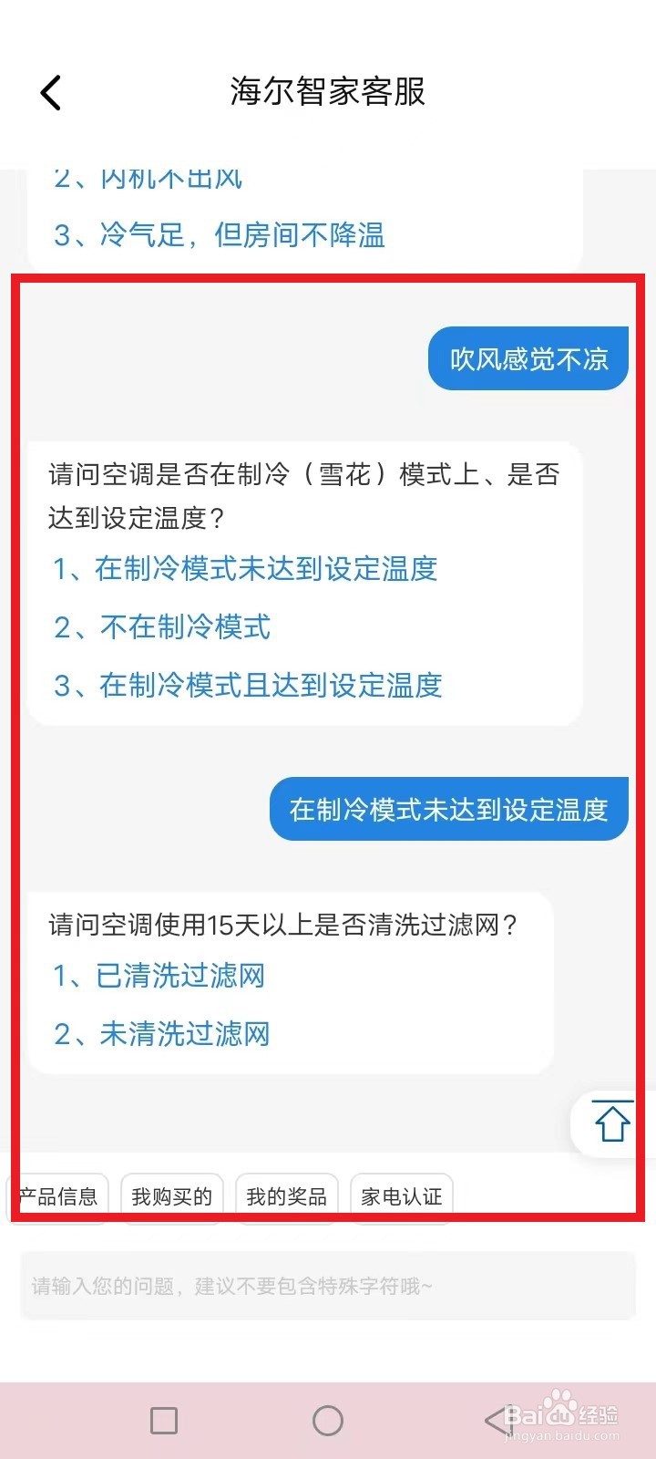 空调打开只吹风不制冷