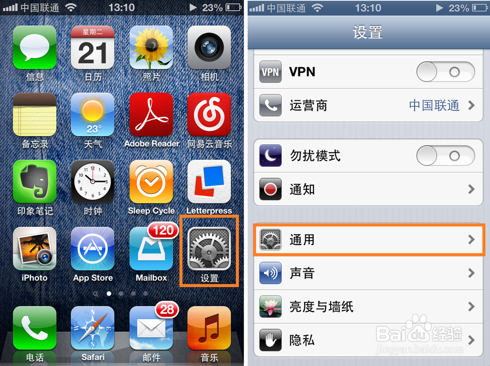 iPhone 无法检查更新的原因
