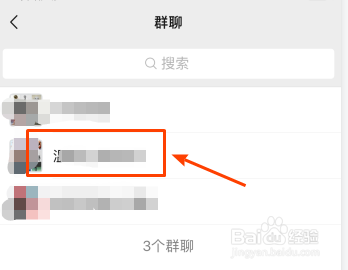 微信群怎么保存到群聊里?