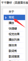 向MSN和百度HI发送播放的歌曲信息怎么设置