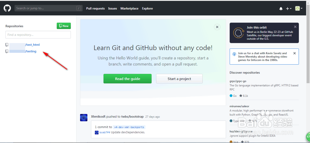 Github如何删除项目