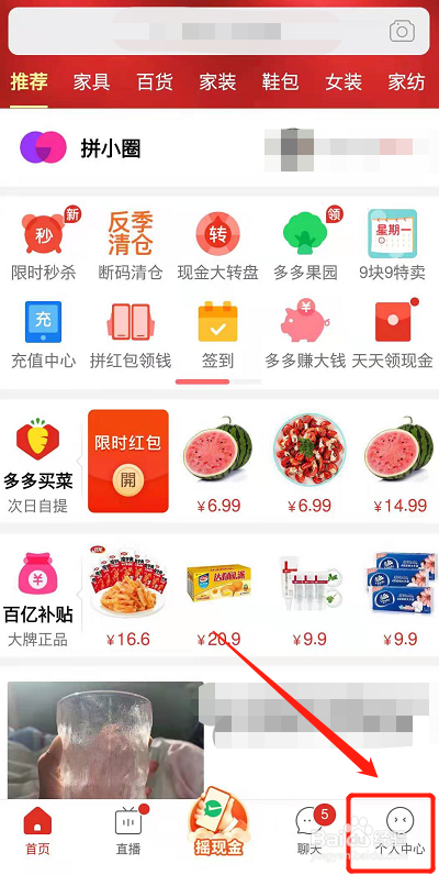 拼多多怎么换绑手机号？