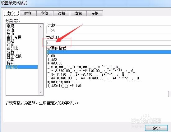 excel2007怎么添加%百分号