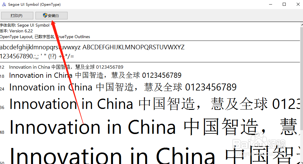 字体丢失怎么安装