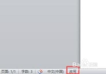 Word遇到打一个字少一个字该怎么解决