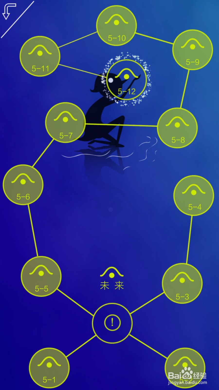 同一个世界攻略（三生梦醒篇）——第五章后六关