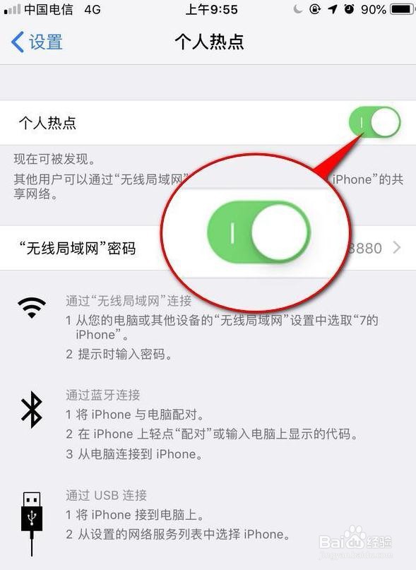 iPhone如何用流量下载大于150M的应用