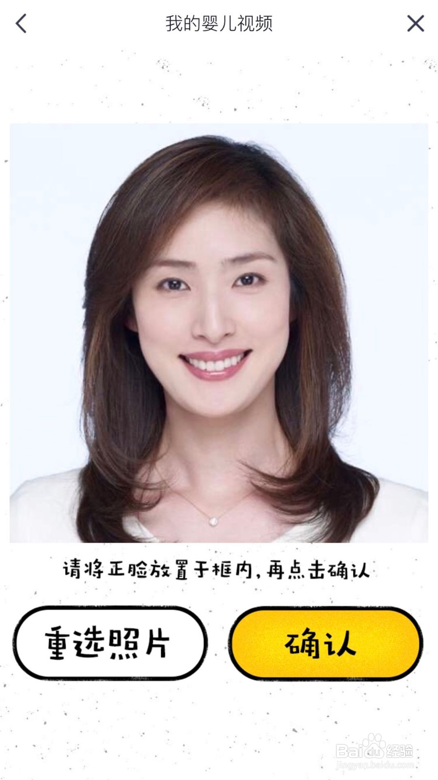 怎样使用天天P图，制作我的婴儿视频 ？