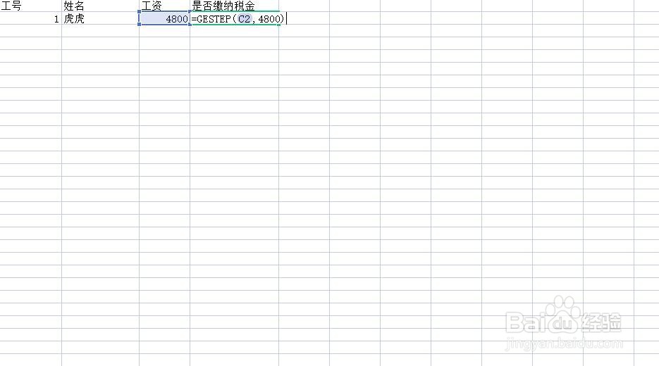 excel如何判断是否缴纳税金