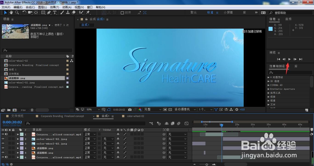 AE怎样替换素材？