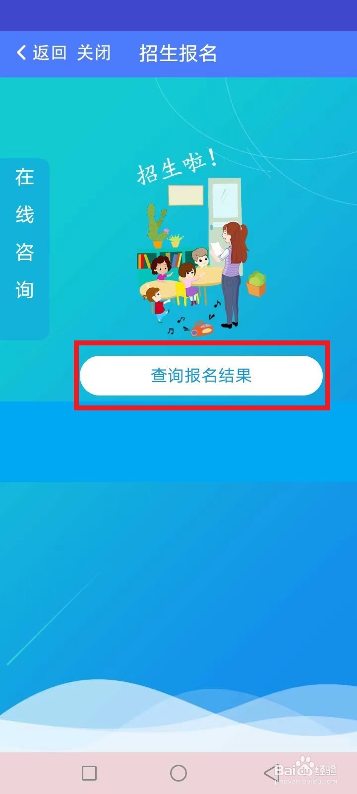 江宁上学报名是否录取怎么查询