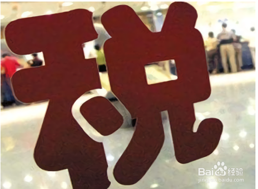 公户的钱怎样合理转出