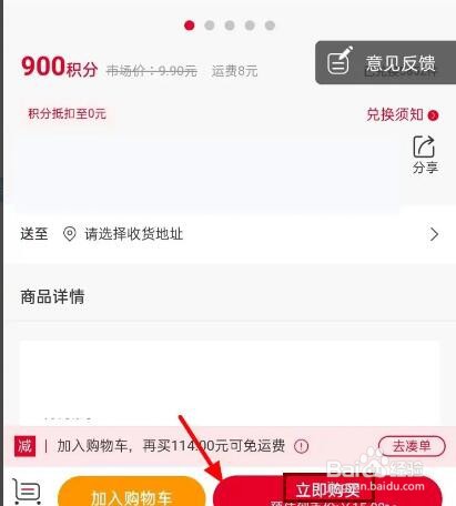 联通话费积分怎么兑换礼品