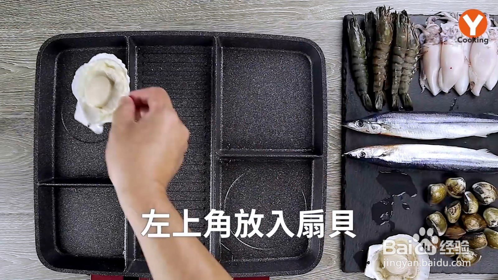 爱吃海鲜的看过来 扇贝这样做美味十足