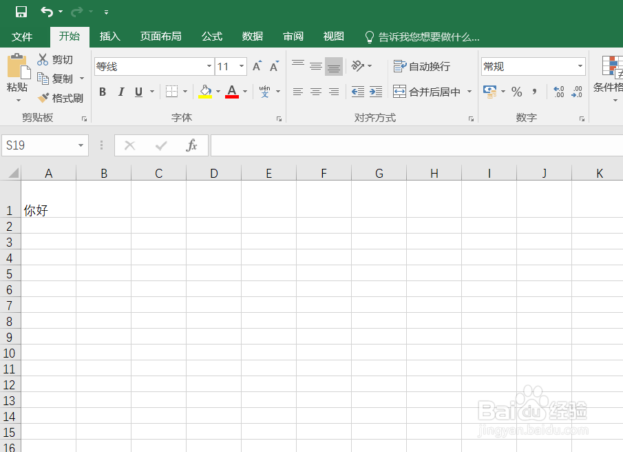 表格中的字如何上下居中