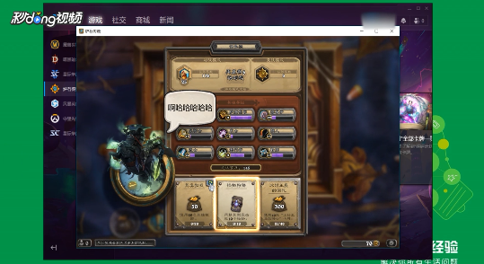 炉石传说怎么换任务