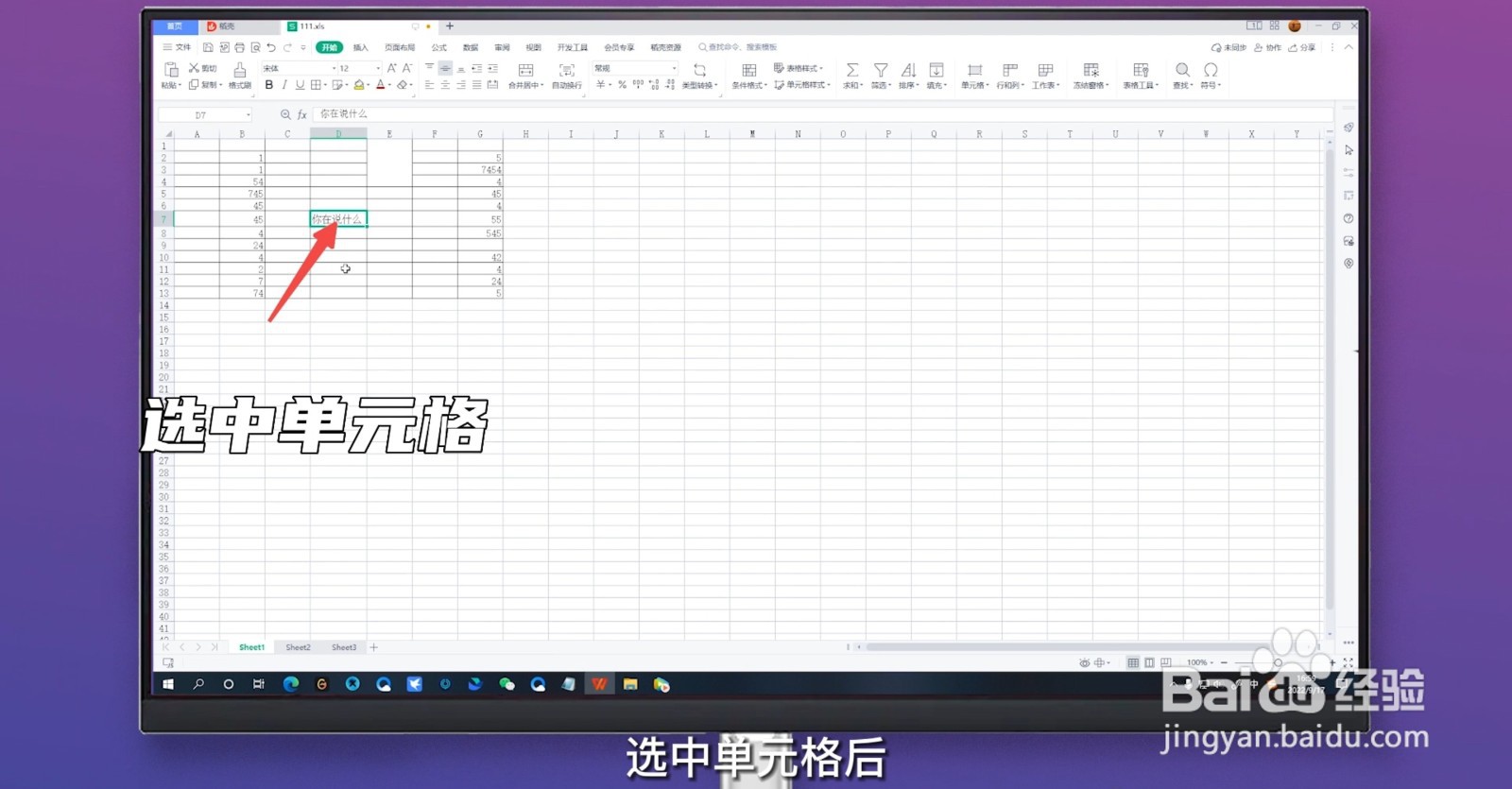 表格下划线怎么加上去