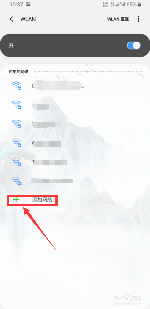 无线网络WiFi隐藏后该怎样进行连接