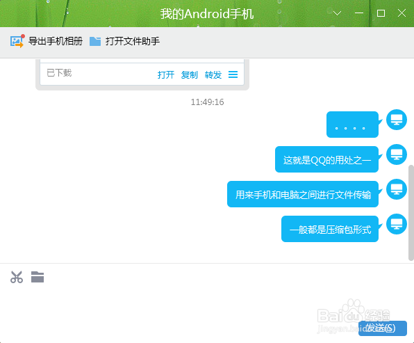 怎么将手机资料传到网络上