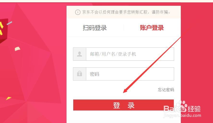 京东账户注销怎么恢复
