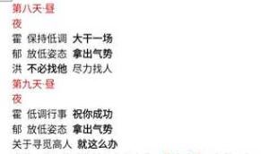 逆水寒行路难攻略