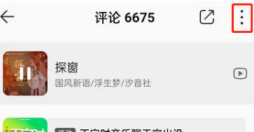 QQ音乐评论达人怎么申请