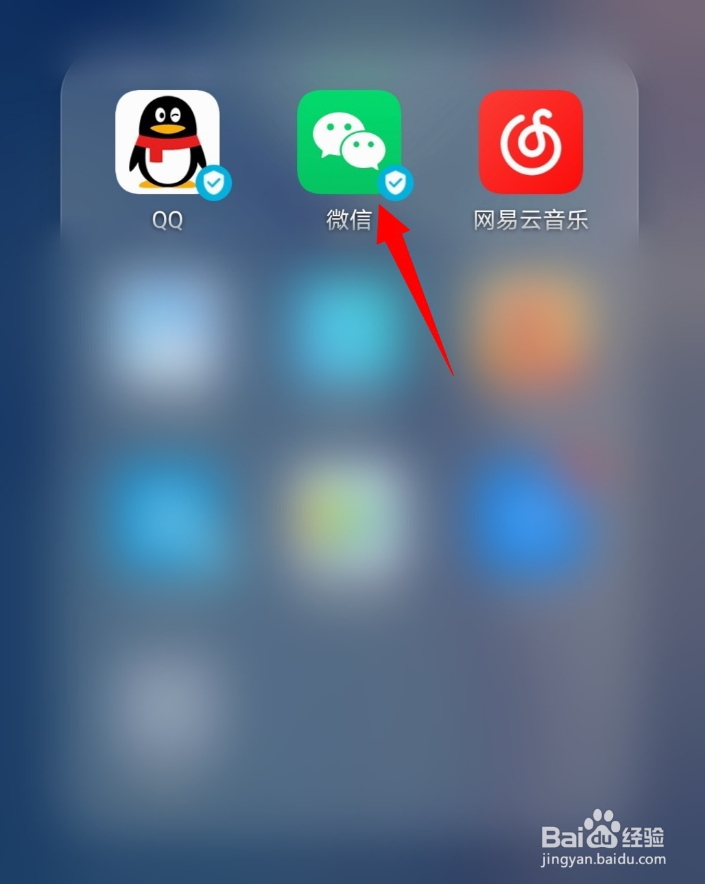 微信如何开启QQ邮箱提醒