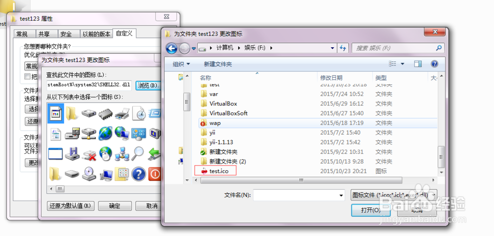 怎么把电脑里的文件夹图标设置的有个性