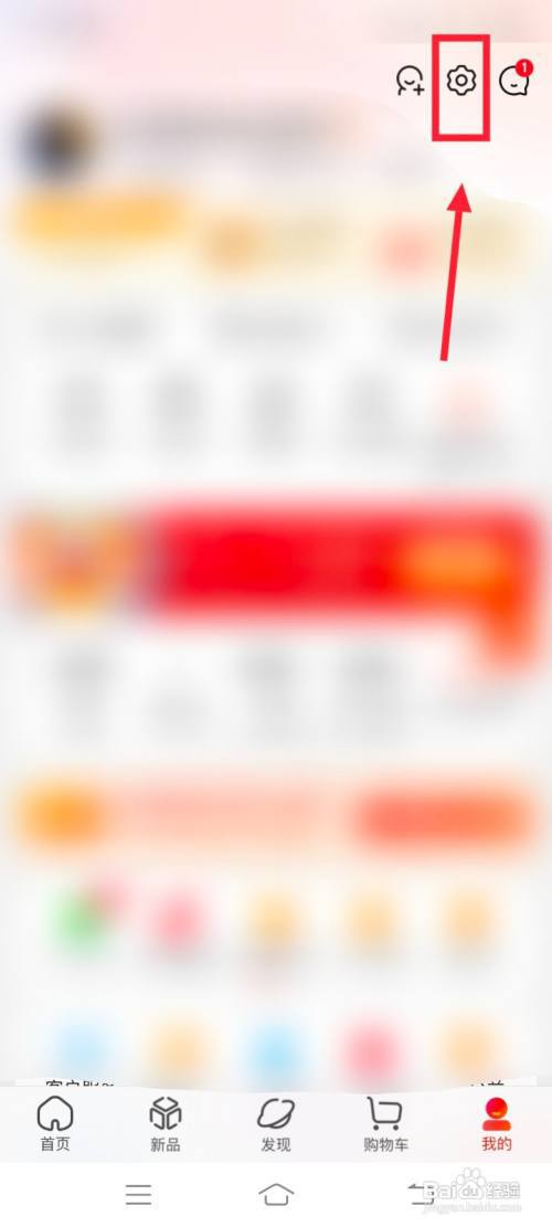 京东怎么看登录设备?