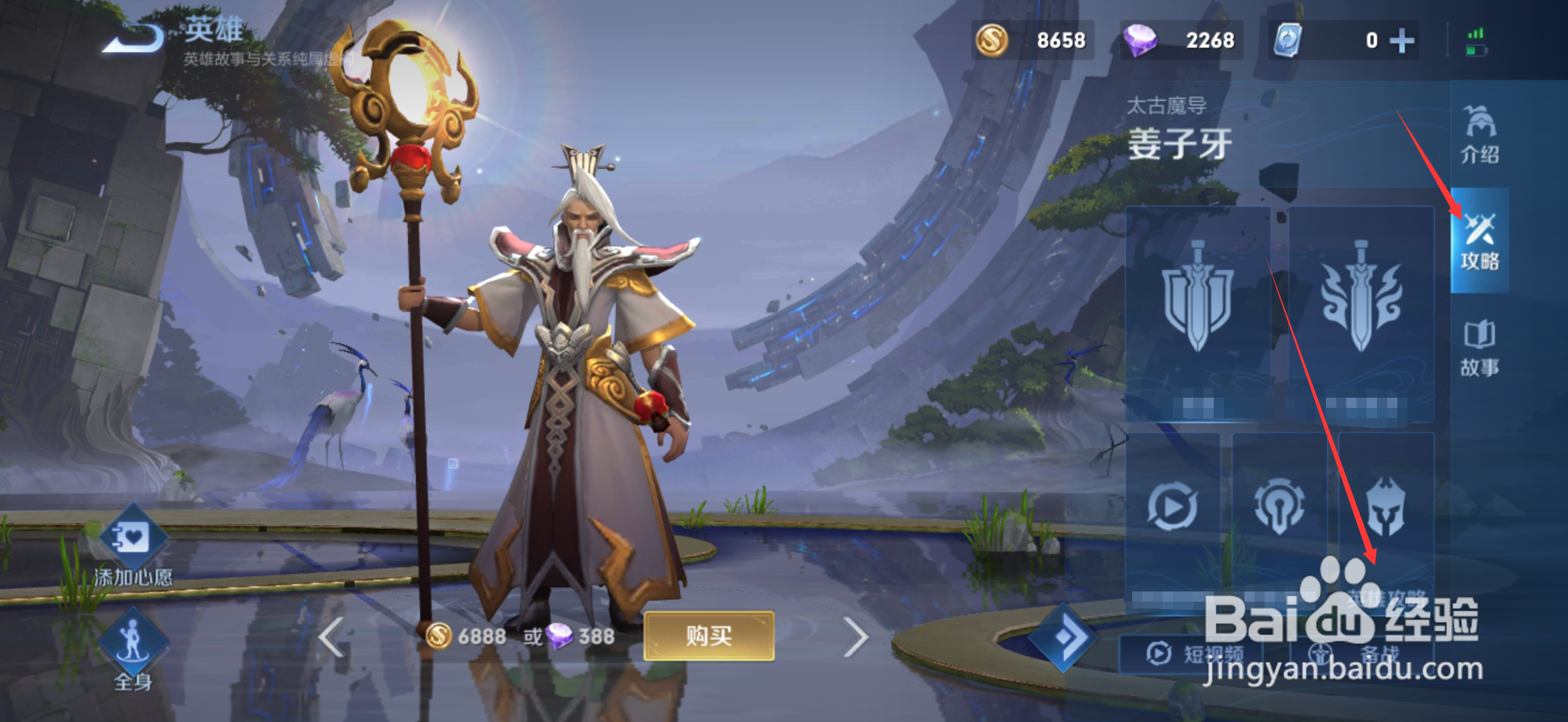 王者荣耀姜子牙连招顺序