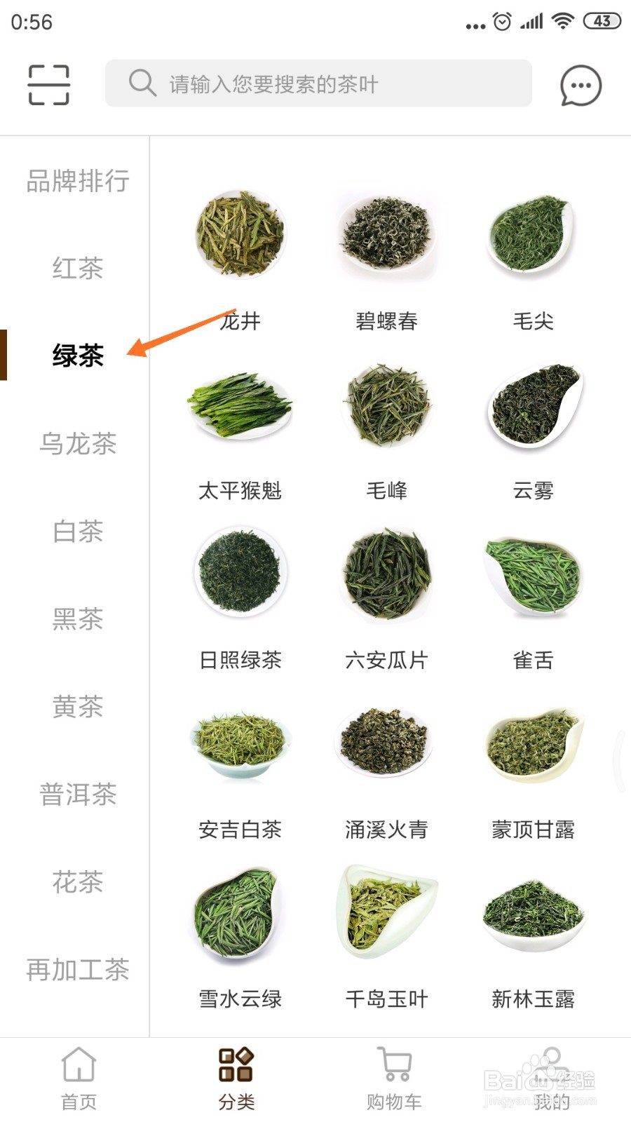 大茶肆中如何查看开化龙顶