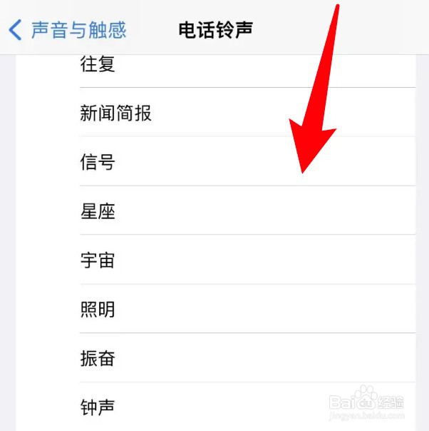 怎么设置苹果手机的电话来电声音