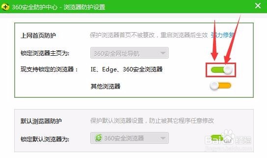 如何修改360浏览器的主页？