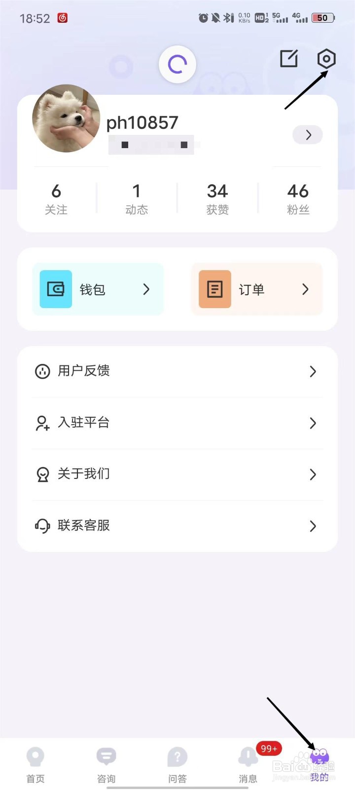 岸涌如何修改头像