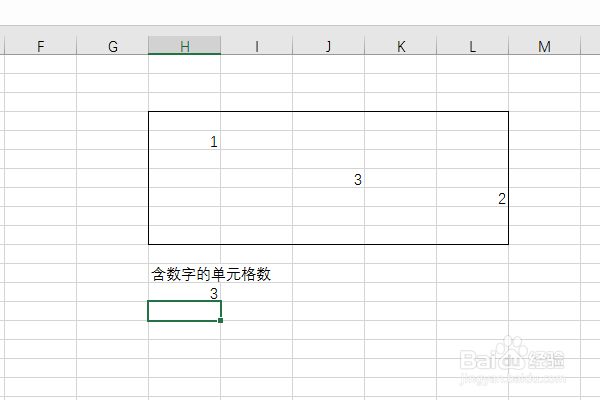 Excel2016如何统计选定区域的含数字单元格数