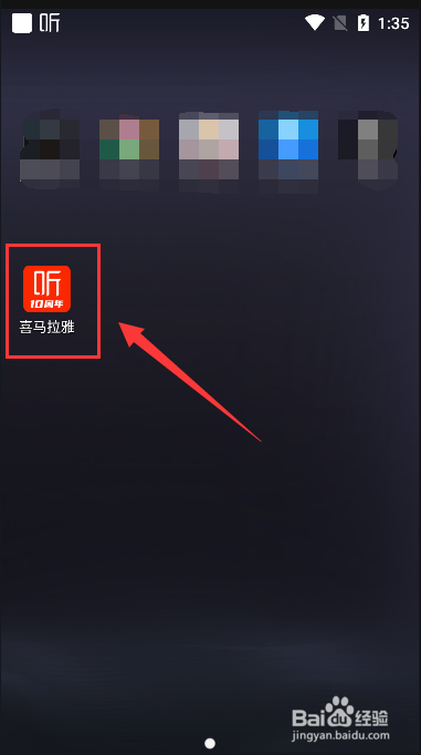 喜马拉雅FM怎么取消订阅专辑