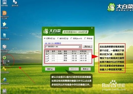 怎么用u盘装win7系统步骤教程