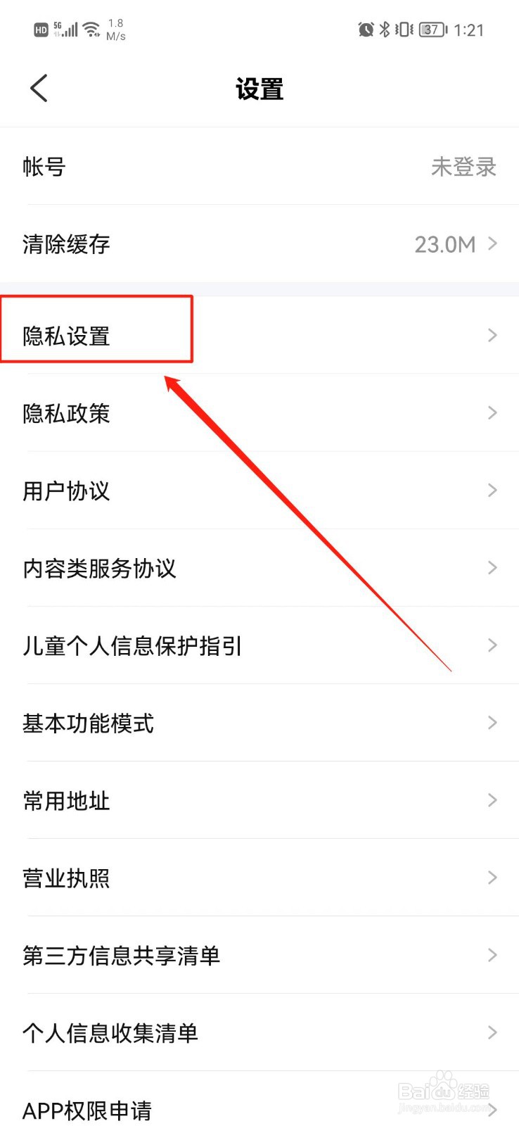 大力家长APP怎么关闭社区展示孩子信息