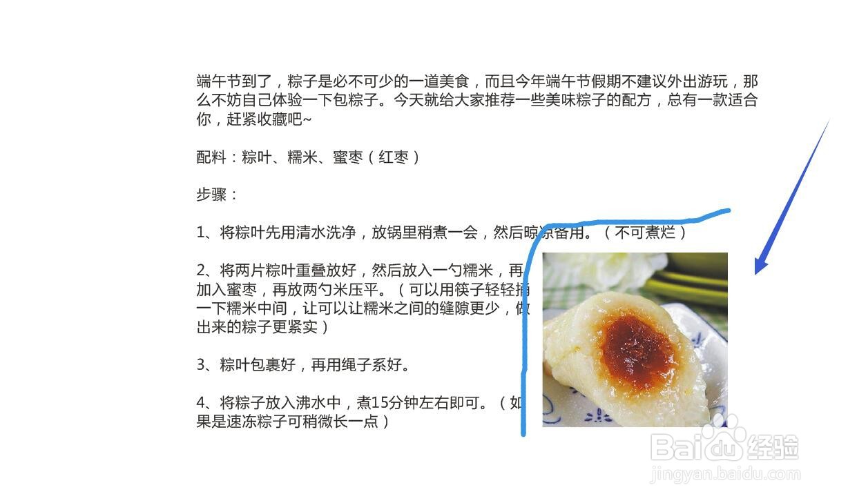 CorelDRAW怎么使用图文混排排版文字和图片