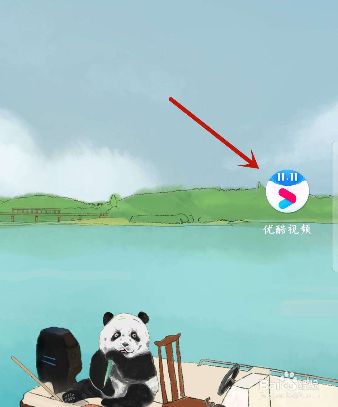 优酷怎么改默认下载清晰度为超清